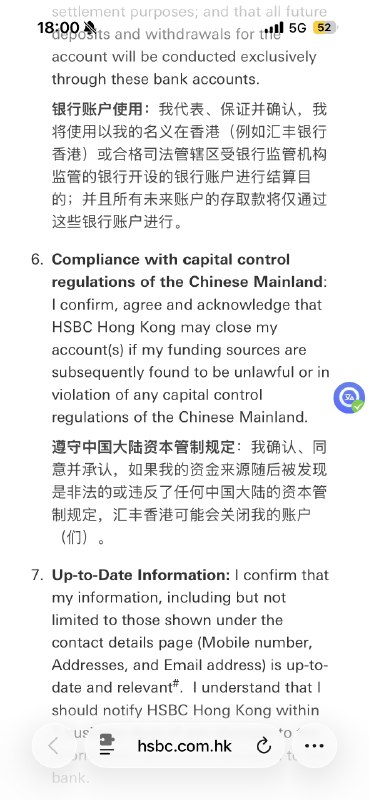 汇丰要送客了？😂前两天收到的邮件，意思是让我提交一个客户声明
