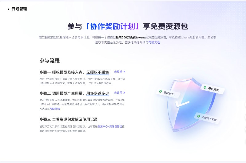 老年人才用到豆包？白给的我就用最近（其实也有一段时间了）火山大会上发布了一个新的模型 seed-2.1-pro，然后查了下发现 arena.ai 上 web dev 排名还挺高，仅次于 A\ 家的几个模型和 GLM 5.2