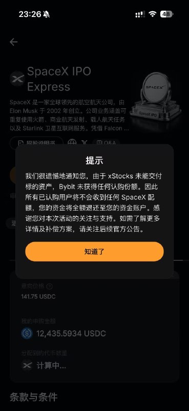 Kraken 是坠公平的，SPCX 见者有份还真的见者有份啊 就算打1m 进海妖 一样是4.2786股 公平 非常特喵公平简单算了一下 现价有 80刀的利润 不过嘛，考虑到 spacex 是文明之光，就继续拿着吧卖出可以选择 kraken pro 或者直接提到链上，手续费0.1刀，然后可以通过链上卖出，推荐 bitget wallet 