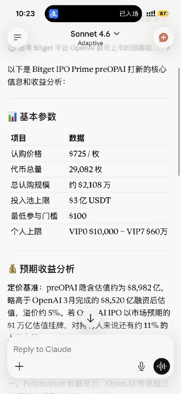 Bitget IPO Prime 很值得参与呀省流：我错付了 上次看到 bitget 打新活动的时候发现得换 U 但是我都在链上觉得好麻烦 还有损耗 还得被套住一段时间（当时不知道立马可以卖）复盘了一下 发现这事其实很简单 法则 0：要赚钱不能怕麻烦不能偷懒当遵守了这个法则之后很多事情就比较容易解决了