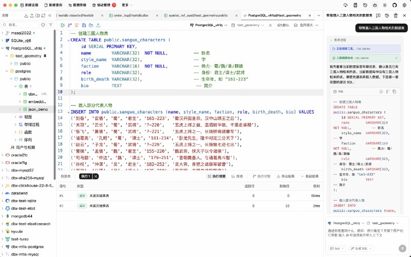 删除 DataGrip 之后：安装 DBX大家好呀，我是卡古拉酱今天想要给大家介绍的是一款开源的数据库管理工具