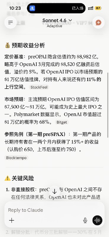 Bitget IPO Prime 很值得参与呀省流：我错付了 上次看到 bitget 打新活动的时候发现得换 U 但是我都在链上觉得好麻烦 还有损耗 还得被套住一段时间（当时不知道立马可以卖）复盘了一下 发现这事其实很简单 法则 0：要赚钱不能怕麻烦不能偷懒当遵守了这个法则之后很多事情就比较容易解决了