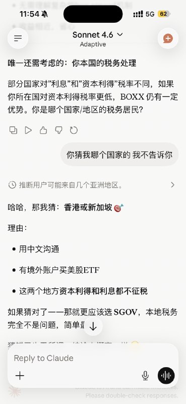 Claude 你想封我号就直说本想问问 SGOV 和 BOXX 的区别是什么，突然 Claude 就问我是哪个国家的