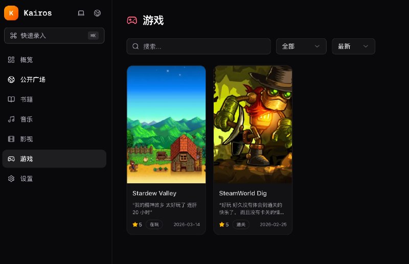 Kairos 终于开源了？最近有读者给我留言，问我是不是挂了，怎么这么久没有更新了