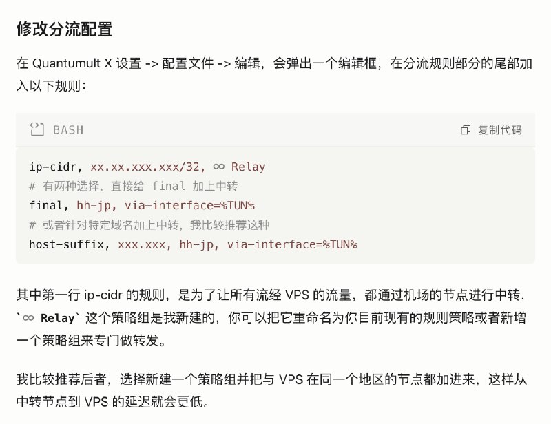 ClashNexus 支持 QuantumultX 配置转换前两天看到手机里的圈叉想想还是非常痛心，这么好看的软件我怎么能不用上呢但是想想 proxychain 在圈叉中设置起来那么费劲，我的眉头又皱了起来终于，感性还是战胜了理性，不就是再捣鼓一遍吗，有啥可怕的于是花了 2h 研究了一下，发现这次折腾起来比上次（可能还是 21 年的时候）快很多还得感谢社区里还有人没有放弃折腾，还有 24、25 年的资料可以参考关键配置逻辑见 P2很快就捣鼓出来了，而且也顺手把配置转换器加上了 quanx，欢迎自取