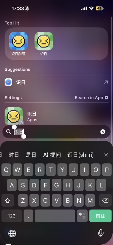 JLPT 还有 97 天考试朋友安利的，之前只知道识日 App 做的很好，没想到开发者还做了个识日刷题