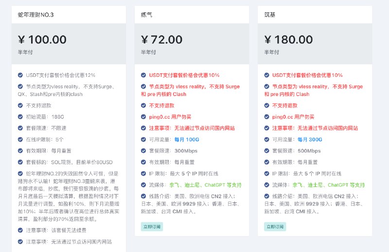ctc 大概是我用过的最差的机场我因为常年开启代理链，所以中转机场对我来讲并不完全是优点，有时候因为不同机场的设置会碰到一些例如降速、断流等奇奇怪怪的问题，于是我的想法是做减法，换言之，使用直连机场，ctc 就是我在 tg 上找到的好像还不错的机场：