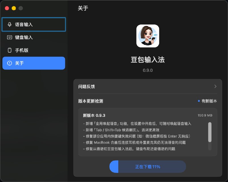 全体起立！豆包语音输入支持全局快捷键起因是发现 GitHub 上有一个项目叫做 Doubao IME Hammerspoon 这个项目做的事情很简单，按下快捷键，切换到豆包的语音输入法，接收语言，识别上屏，然后切换回原有的输入法会有这样的工具也很好理解，假设你在写代码，这个时候你想写注释，那你是不是得切换到拼音输入法？输入完注释之后，你又想继续写代码，你又得切换回原来的字母输入法