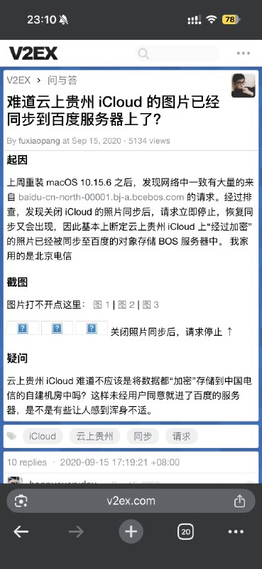 小松鼠帮我发现手机里有脏东西虽然小松鼠被吐槽丑陋，但是优点是有聚合到 host 级别的流量统计 （我不知道怎么才能在 loon 或者 stash 中看到这个信息）然后就发现后台一直有 bcebos 和 aliyuncs 两个域名一直在偷我流量 卧槽(¬д¬