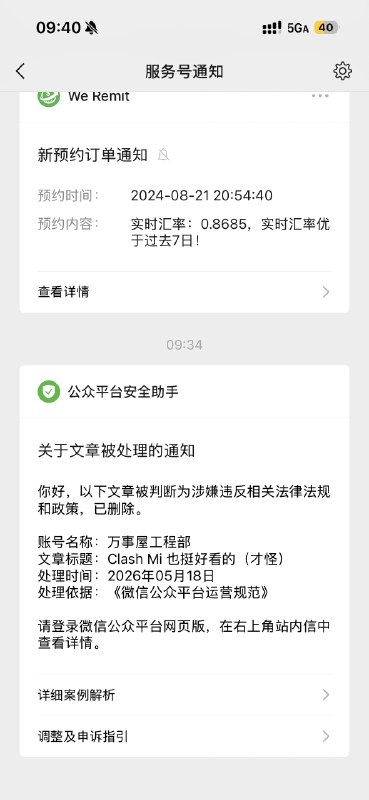 ok 我不说了🤐有点意鼠 别的不举报 只举报这一条 看来粉丝里面进了内鬼了😱果然断人财路犹如杀人父母 😮‍💨算了🤦‍♂️我闭嘴🤐#内鬼 #吐槽ok 我不说了🤐有点意鼠 别的不举报 只举报这一条 看来粉丝里面进了内鬼了😱果然断人财路犹如杀人父母 😮‍💨算了🤦‍♂️我闭嘴🤐#内鬼 #吐槽