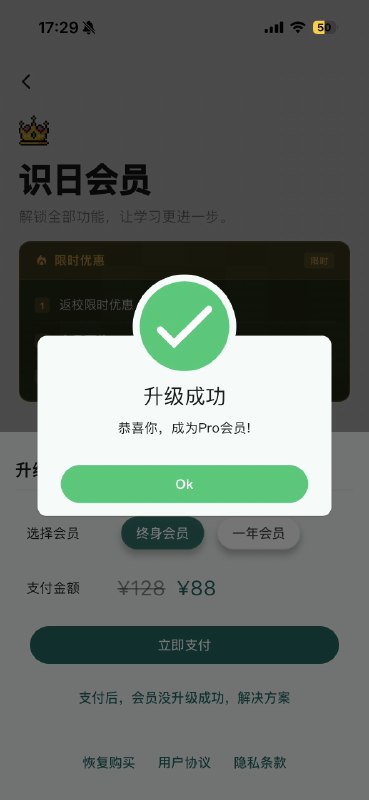 JLPT 还有 97 天考试朋友安利的，之前只知道识日 App 做的很好，没想到开发者还做了个识日刷题