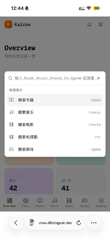 因为打通关了一个游戏所以 vibe coding 一个豆瓣最近在玩《蒸汽世界·掘进》收获了 十几个小时的快乐 ，也终于打通关了✌️那么就找个地方记录一下吧😊问题是，诶，为什么我要记录在豆瓣上呢？🌚数据都不能导出，如果以后我要搬家多麻烦呀，为什么我不自己做一个呢？然后有了这个项目从 0 到 1 到各种微调累计时间不超过 4 小时，全程 Codex App +gpt-5.3-codex，就做出来了一个初版
