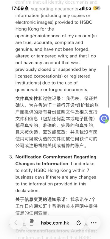 汇丰要送客了？😂前两天收到的邮件，意思是让我提交一个客户声明