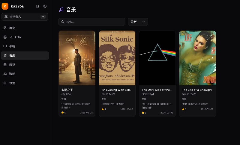 Kairos 终于开源了？最近有读者给我留言，问我是不是挂了，怎么这么久没有更新了
