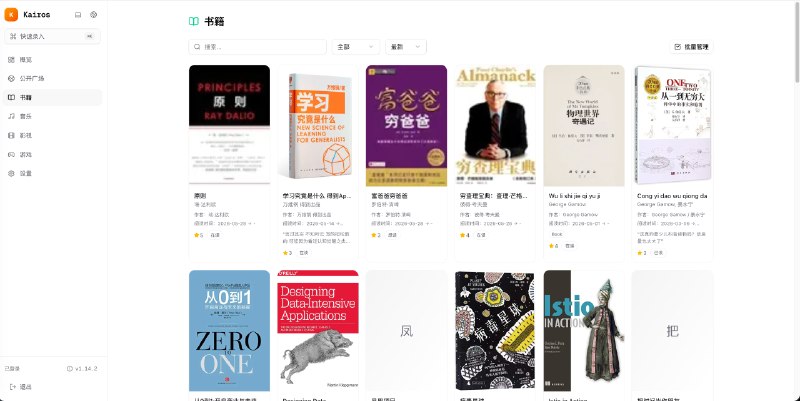 Kairos 支持微信读书搜索接上一篇，微信读书推出了 Skills，其实也就是开放了一部分 API 出来，所以我就想到可以用来给Kairos这个项目添砖加瓦