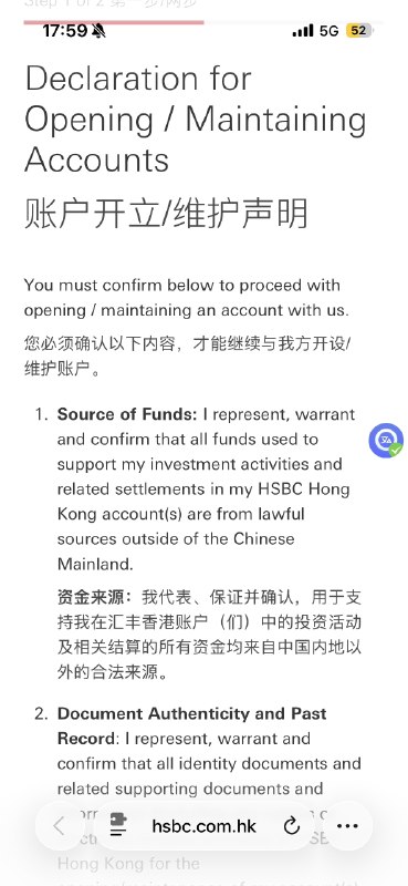 汇丰要送客了？😂前两天收到的邮件，意思是让我提交一个客户声明