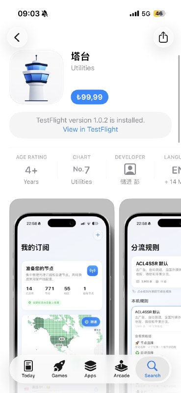 塔台之如其名这次带来的是酱紫表的 App：塔台酱紫表应该各位都如雷贯耳了，应该很多人都是看着他的教程学习了怎么给红米路由器装 Shell 的