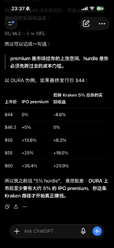 Kraken 打新第二弹：Oura惊讶于这家公司居然 2013 年就成立了，真是十年磨一剑