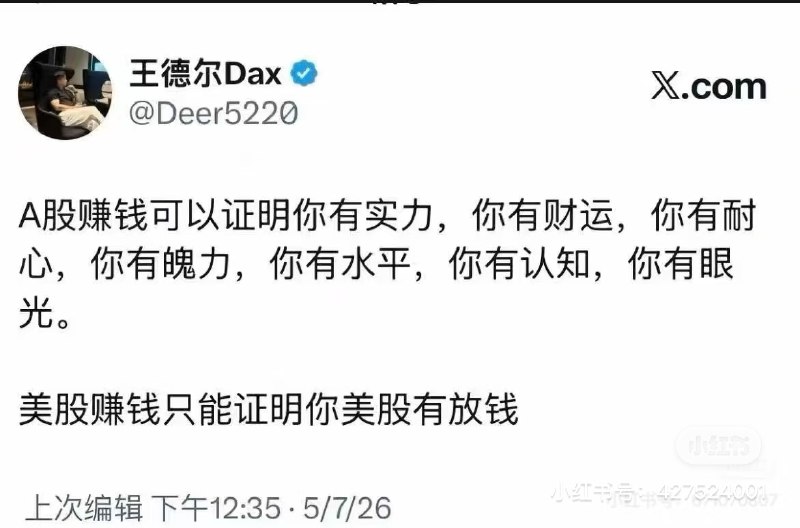富途被重罚：一个时代的结束对于这次事件一直想写点啥，但一直还没想明白这次事件会带来的影响和连锁反应