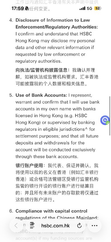 汇丰要送客了？😂前两天收到的邮件，意思是让我提交一个客户声明