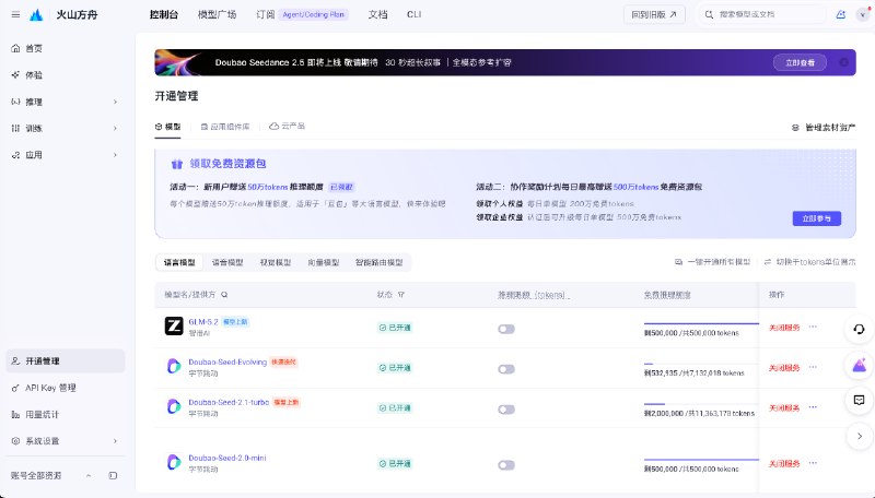 老年人才用到豆包？白给的我就用最近（其实也有一段时间了）火山大会上发布了一个新的模型 seed-2.1-pro，然后查了下发现 arena.ai 上 web dev 排名还挺高，仅次于 A\ 家的几个模型和 GLM 5.2
