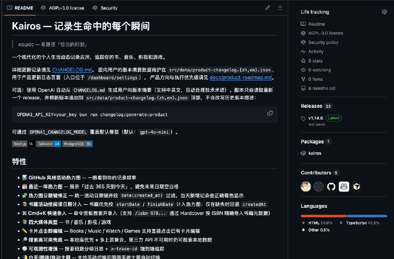 Kairos 终于开源了？最近有读者给我留言，问我是不是挂了，怎么这么久没有更新了