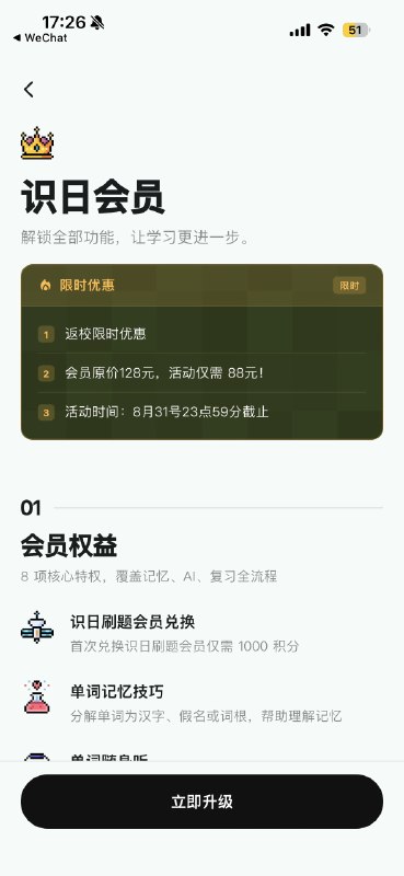 JLPT 还有 97 天考试朋友安利的，之前只知道识日 App 做的很好，没想到开发者还做了个识日刷题